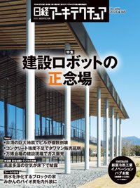 掲載雑誌